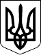 Государственный герб Украины